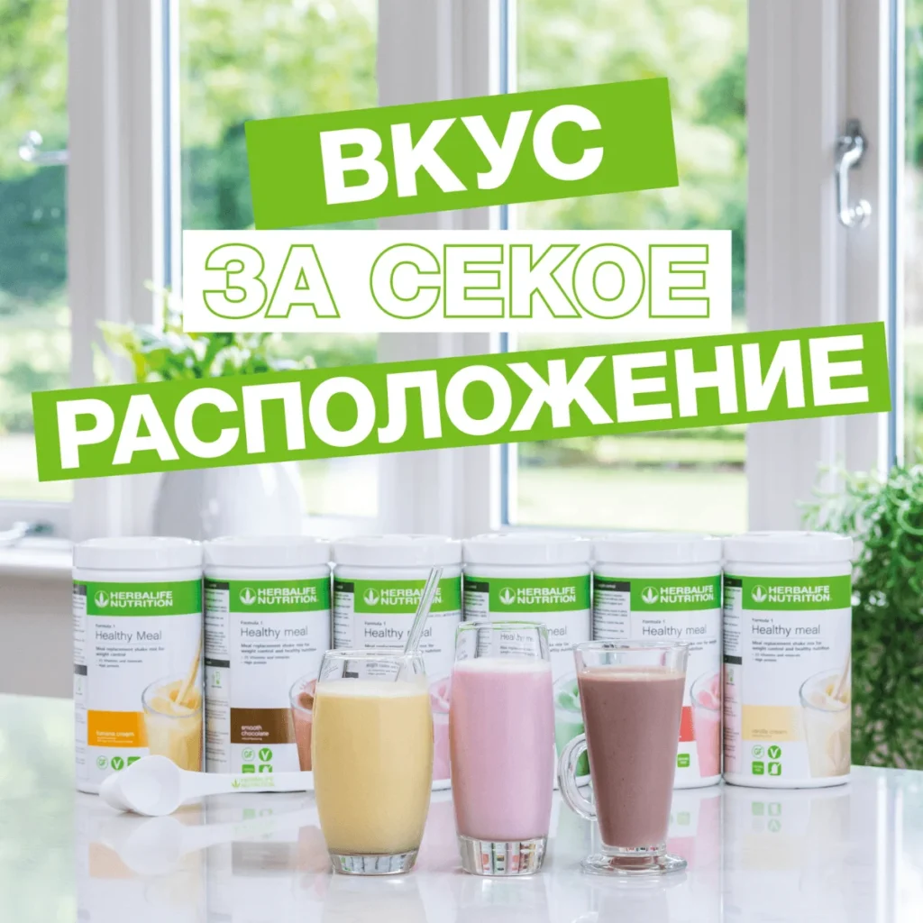 Formula 1 шејк комплетен заменски оброк