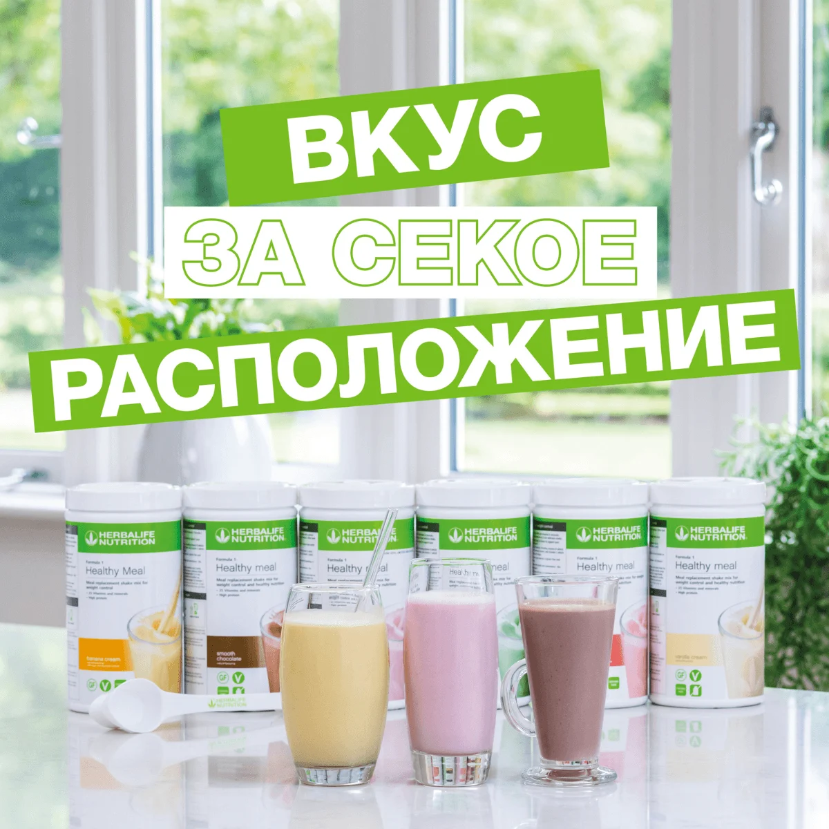 Formula 1 шејк комплетен заменски оброк (21 оброк во 1 кутија) 1 Formula 1 шејк комплетен заменски оброк