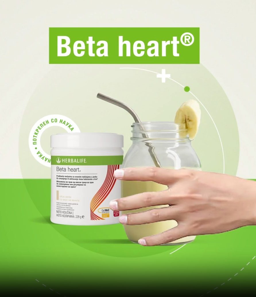 Додаток во исхраната Beta Heart за здраво срце и контрола на холестерол